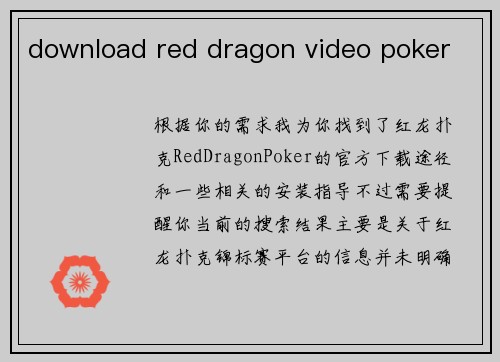 download red dragon video poker