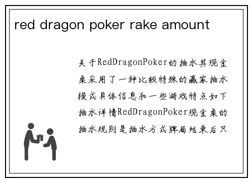 red dragon poker rake amount
